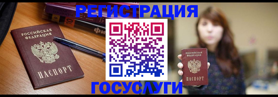 временная регистрация гарантия в Омской области