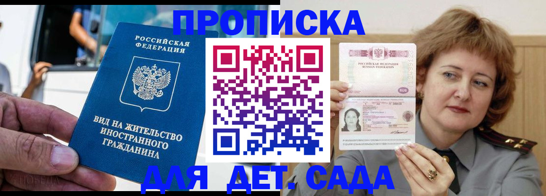 временная регистрация для всех в Омской области