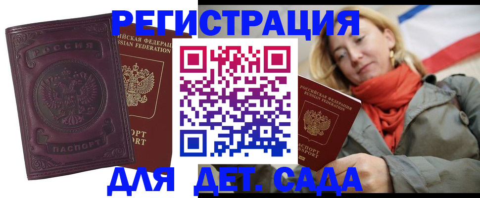прописка гарантия в Омской области
