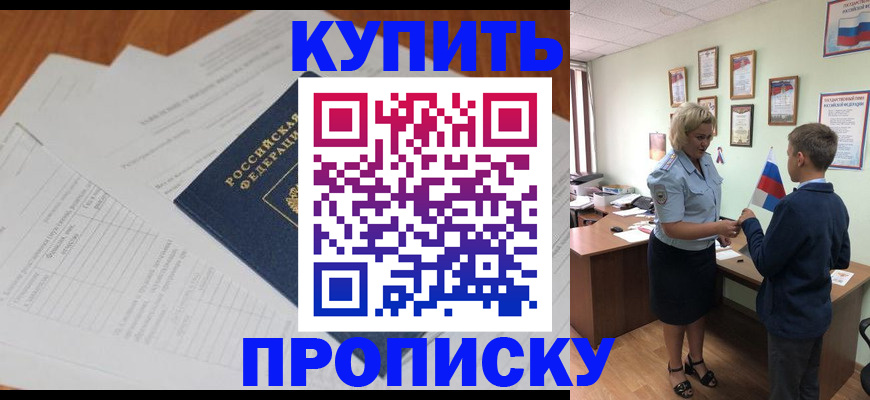 временная регистрация законно в Омской области